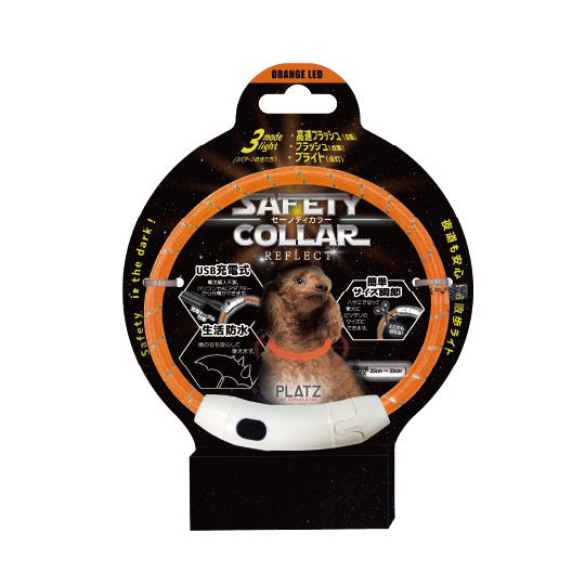 セーフティカラー　リフレクト